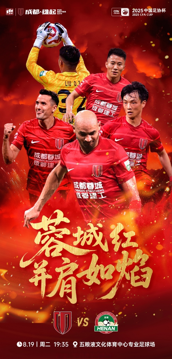 开云-法甲赛程吃紧，成都蓉城冲刺阶段单刀错失，球迷炸锅，阵容厚度经受考验的简单介绍