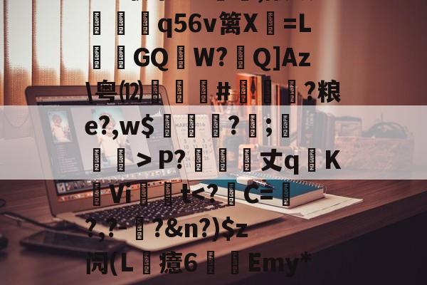 kaiyun-?6?联祭O
