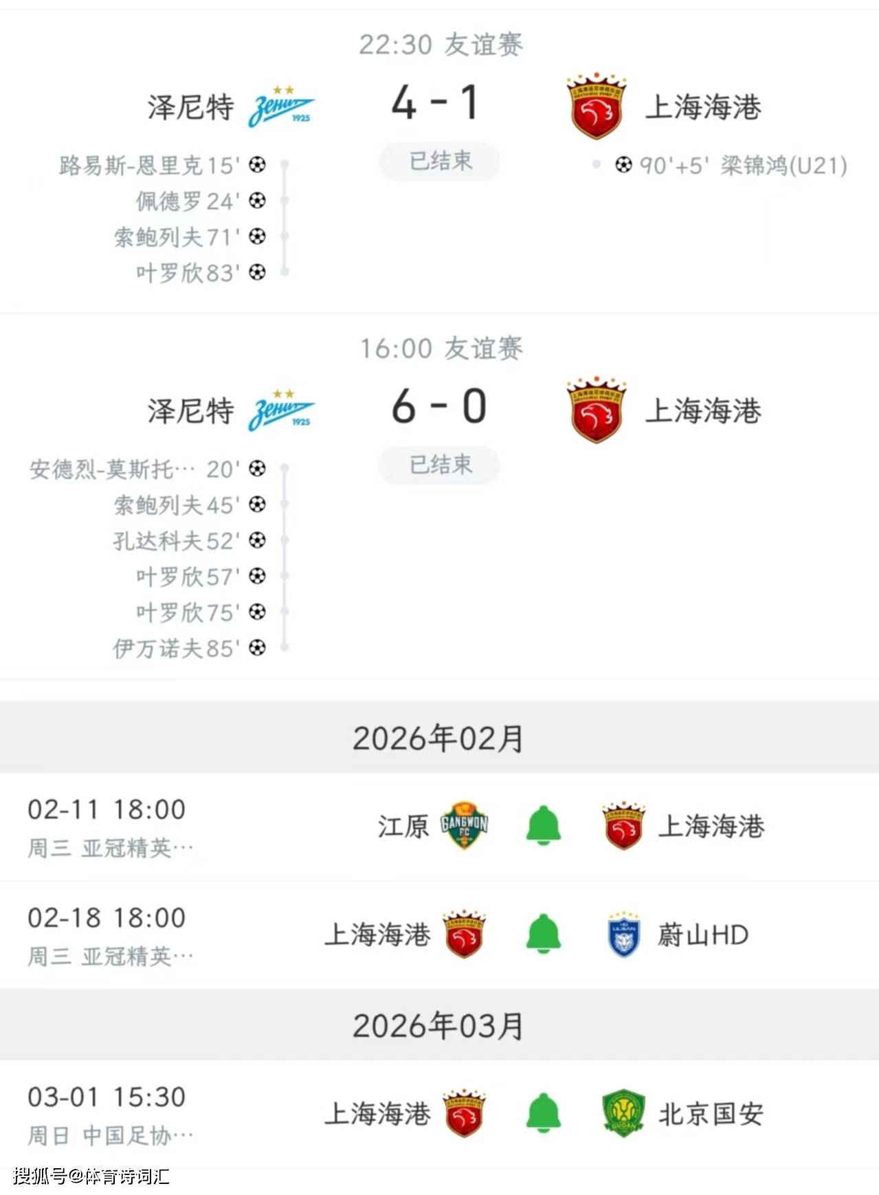 开云-上海海港发布备战花絮，今夜迎来里程碑，NBA常规赛任务艰巨，球探报告显示潜力的简单介绍